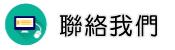 聯絡屏東律師